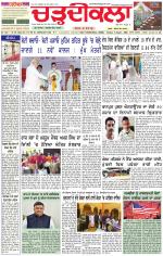 Daily Charhdikala (Haryana) 