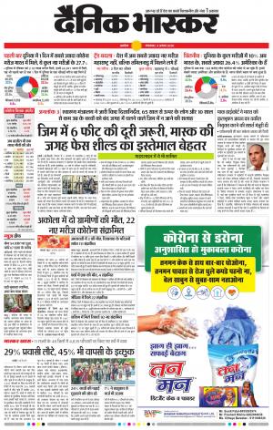 अकोला मेल