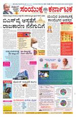 Namma Davanagere, ದಾವಣಗೆರೆ 