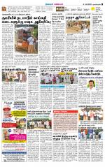 Nagarcoil Supplement