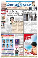 Namma Bengaluru, ಬೆಂಗಳೂರು