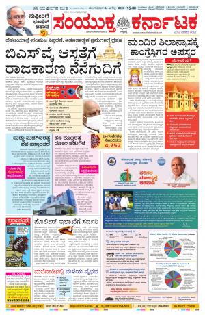 August, 04, 2020, Mangalore