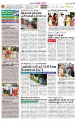 Chitoor-Vellore Supplement