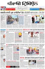 Punjabi Tribune