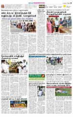 Tiruvannamalai-Vellore Supplement