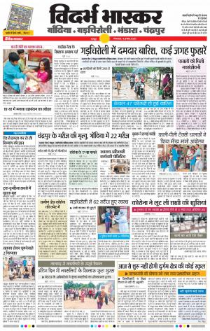 गोंदिया