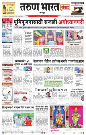 TARUN BHARAT SOLAPUR