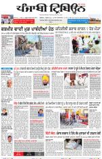 Punjabi Tribune (Delhi Edition)