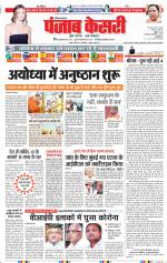 Panipat - Punjab Kesari