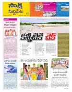 Siddipet District