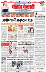Noida - Punjab Kesari