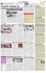 Krishnagiri-Salem Supplement