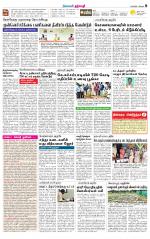 Dharmapuri-Salem Supplement