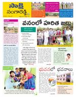 Sangareddy District