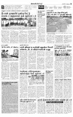Tirupur-Coimbatore Supplement