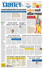 अहमदनगर आवृत्ती