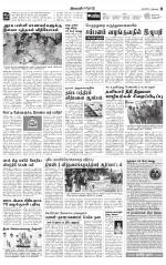 Erode-Coimbatore Supplement