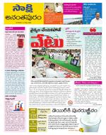 Anantapur District