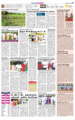 Namakkal-Salem Supplement