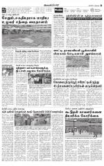 Nilgiri-Coimbatore Supplement