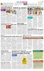 Thanjavur-Trichy Supplement