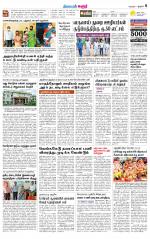 Karur-Trichy Supplement