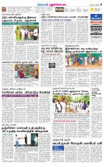 Pudukkottai-Trichy Supplement