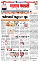 Karnal - Punjab Kesari