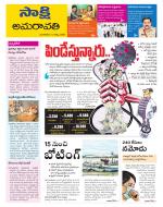 Vijayawada City
