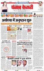Bijnor - Punjab Kesari