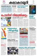 Kalakaumudi Daily Kollam