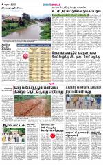 Theni-Madurai Supplement