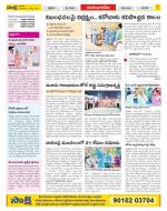 Guntur Amaravathi Constituencies