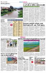 Dindigul-Madurai Supplement