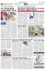 Coimbatore Supplement