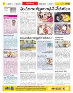 Nalgonda Constituencies