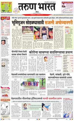 goa daily pages