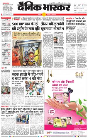 नरसिंगपुर