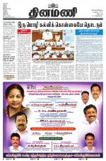 Dinamani - Cuddalore