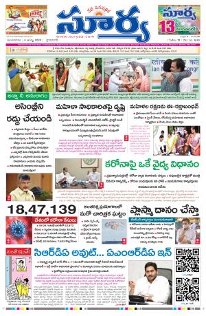 Tuesday 04 August,2020