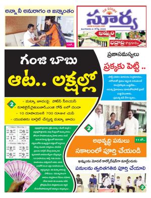 Tuesday 04 August,2020