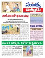 Chittoor