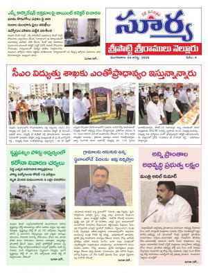 Tuesday 04 August,2020