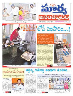 Tuesday 04 August,2020