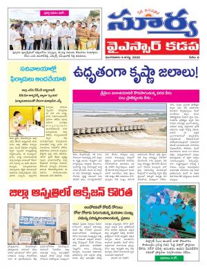 Tuesday 04 August,2020