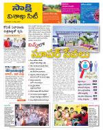 Visakhapatnam District