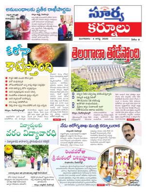 Tuesday 04 August,2020