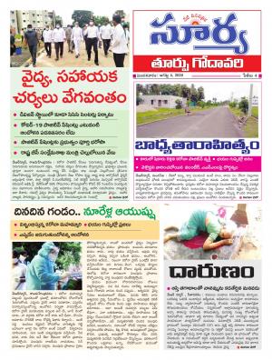 Tuesday 04 August,2020