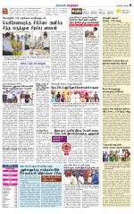 Managaram-Salem Supplement