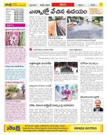 Visakhapatnam Constituencies